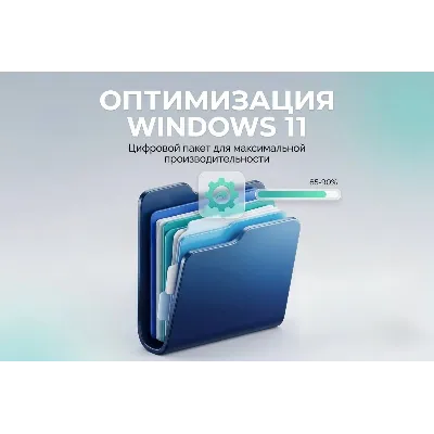 ПОЛНАЯ ОПТИМИЗАЦИЯ WINDOWS 11 С НУЛЯ - irongamers.ru