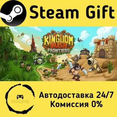 Kingdom Rush Frontiers - Tower Defense Steam Gift Россия мгновенно - irongamers.ru