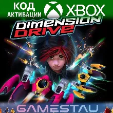 Dimension Drive | XBOX ONE/SERIES X/S | КЛЮЧ