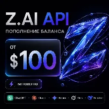 API Z.AI / Claude / ChatGPT и др. Баланс 100-1000$. Дашборд