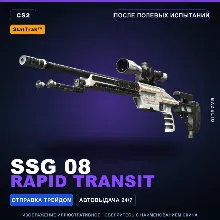 StatTrak™ SSG 08 | Rapid Transit | После полевых испытаний · Скин Counter-Strike 2