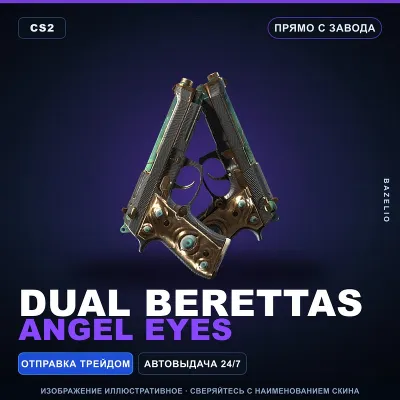 Dual Berettas | Angel Eyes | Прямо с завода · Скин Counter-Strike 2 - irongamers.ru