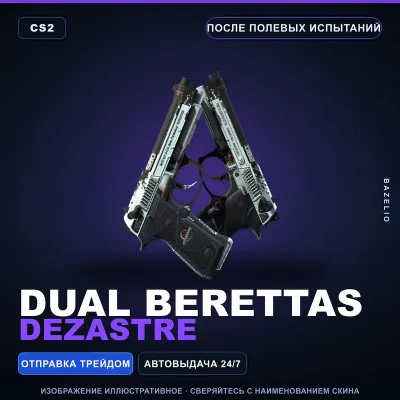 Dual Berettas | Dezastre | После полевых испытаний · Скин Counter-Strike 2 - irongamers.ru