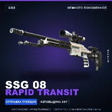 SSG 08 | Rapid Transit | Немного поношенное · Скин Counter-Strike 2