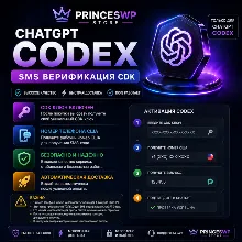 AUTO 24/7 | CODEX SMS VERIFICATION | HIGH QUALITY | FAST ACTIVATION