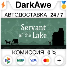 Servant of the Lake STEAM•RU АВТОДОСТАВКА 0%