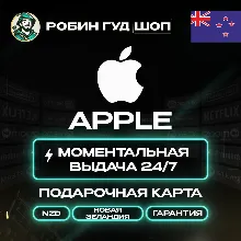24/7 | APPLE ITUNES NEW ZEALAND 15–500 NZD | LOW PRICE CARD