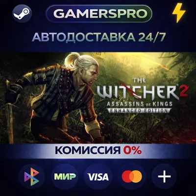 The Witcher 2・ВЫБОР РЕГИОНА・STEAM GIFT АВТО・ - irongamers.ru