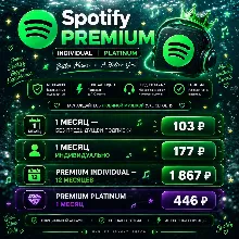 Spotify Premium 1/12 месяцев Individual | Platinum