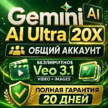 ‎ Gemini AI Ultra 20X|Google Flow| Безлимитное Veo 3.1 Video+ Images| Общий аккаунт
