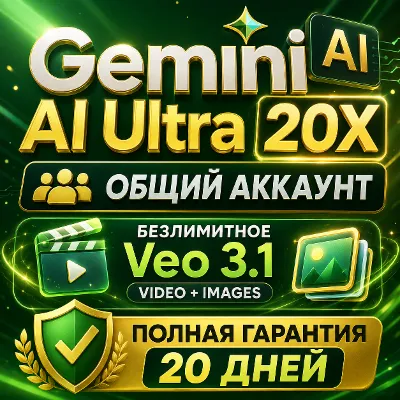 [24/7] GOOGLE AI ULTRA 20X | VEO 3.1 UNLIMITED VIDEO | ANTIGRAVITY | 1 МЕСЯЦ - irongamers.ru