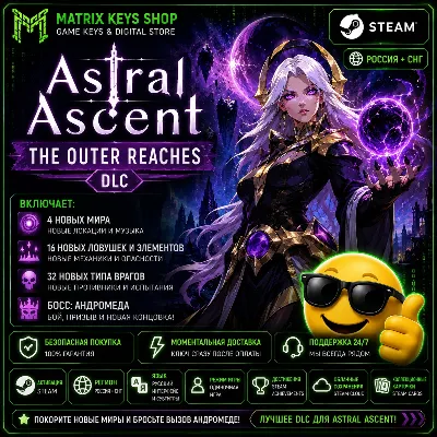 Astral Ascent - The Outer Reaches DLC (Steam/Ключ) Россия+СНГ. - irongamers.ru