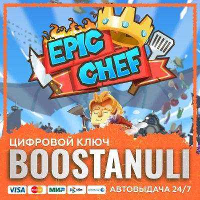 Epic Chef (PS4/PS5) — на ваш аккаунт PlayStation - irongamers.ru