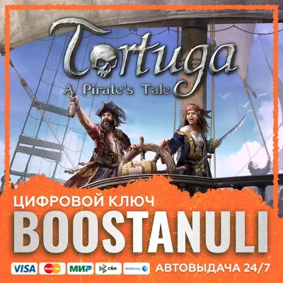 Tortuga - A Pirate's Tale (PS4/PS5) — на ваш аккаунт PlayStation - irongamers.ru