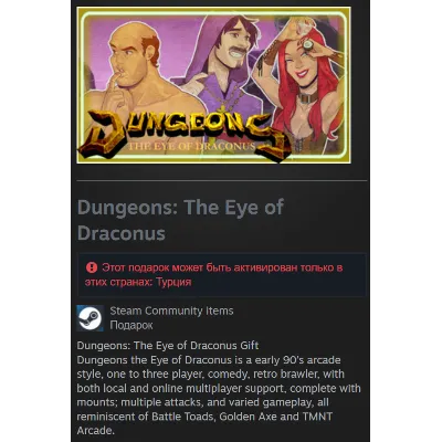 Турция | Dungeons: The Eye of Draconus | Гифт | Steam - irongamers.ru
