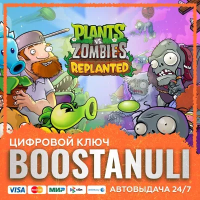 Plants vs. Zombies™: Replanted (PS4/PS5) — на ваш аккаунт PlayStation - irongamers.ru