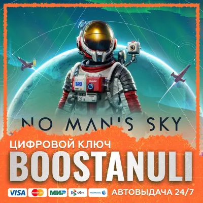 No Man's Sky PS4 & PS5 (PS4/PS5) — на ваш аккаунт PlayStation - irongamers.ru