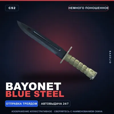 ★ Bayonet | Blue Steel | Немного поношенное · Скин Counter-Strike 2 - irongamers.ru