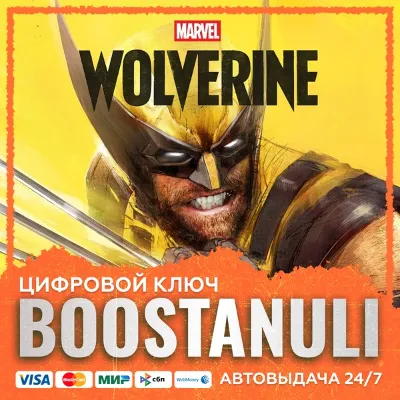 Marvel’s Wolverine (PS4/PS5) — на ваш аккаунт PlayStation - irongamers.ru