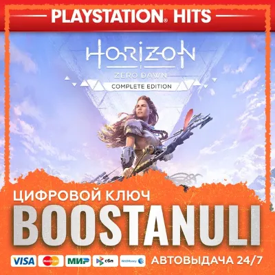 Horizon Zero Dawn: Complete Edition (PS4/PS5) — на ваш аккаунт PlayStation - irongamers.ru