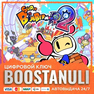 SUPER BOMBERMAN R 2 PS4 & PS5 (PS4/PS5) — на ваш аккаунт PlayStation - irongamers.ru