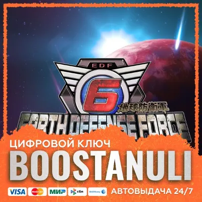 EARTH DEFENSE FORCE 6 PS4 & PS5 (PS4/PS5) — на ваш аккаунт PlayStation - irongamers.ru