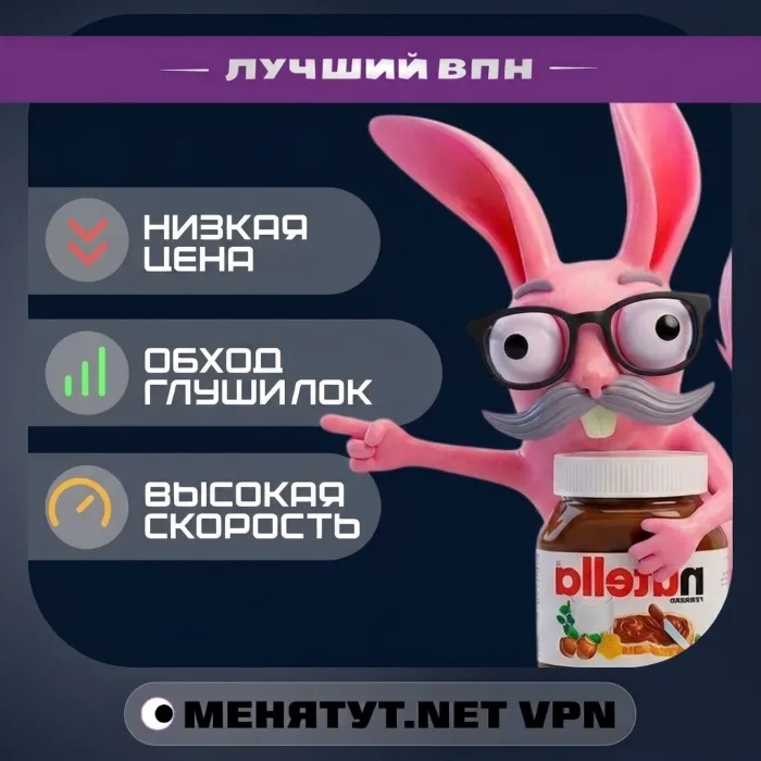 Обход Белых Списков 8 Стран