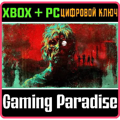 No More Room in Hell 2 XBOX SERIES S|X + PC (WIN) КЛЮЧ/КОД СРАЗУ - irongamers.ru