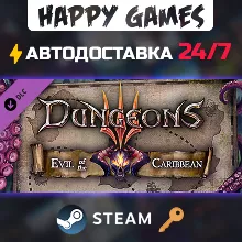 Dungeons 3 - Evil of the Caribbean Steam Ключ РФ+СНГ