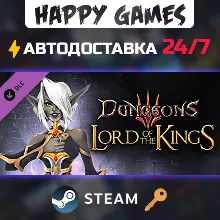 Dungeons 3 - Lord of the Kings Steam Ключ РФ+СНГ