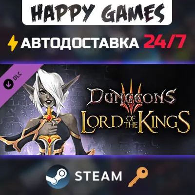 Dungeons 3 - Lord of the Kings Steam Ключ РФ+СНГ - irongamers.ru