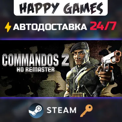 Commandos 2 - HD Remaster Steam Ключ РФ+СНГ - irongamers.ru