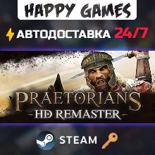 Praetorians - HD Remaster Steam Ключ РФ+СНГ
