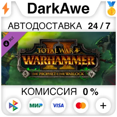 Total War: WARHAMMER II - The Prophet & The Warlock DLC STEAM•RU АВТОДОСТАВКА 0% - irongamers.ru