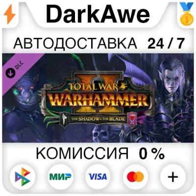 Total War: WARHAMMER II - The Shadow & The Blade DLC STEAM•RU АВТОДОСТАВКА 0% - irongamers.ru