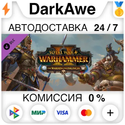 Total War: WARHAMMER II - The Warden & The Paunch DLC STEAM•RU АВТОДОСТАВКА 0% - irongamers.ru