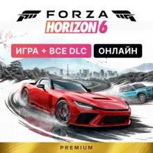 FORZA HORIZON 6 PREMIUM | ОНЛАЙН | ДЛЯ ПК + FORZA 5 PREMIUM + FORZA 4 ULTIMATE