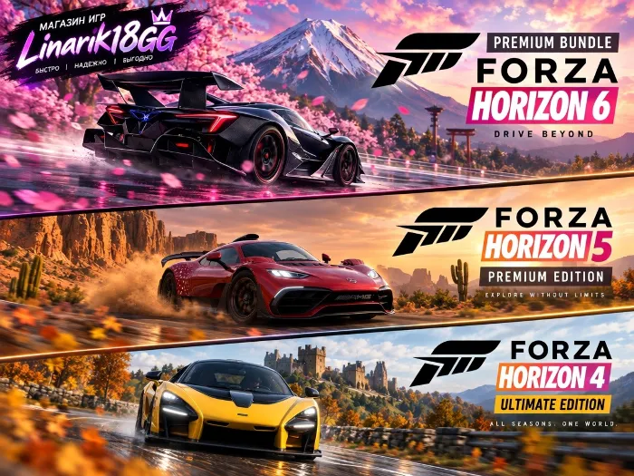 FORZA HORIZON 6 PREMIUM · ОНЛАЙН · ДЛЯ ПК + FORZA 5 PREMIUM + FORZA 4 ULTIMATE