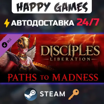 Disciples: Liberation - Paths to Madness Steam Ключ РФ+Мир - irongamers.ru