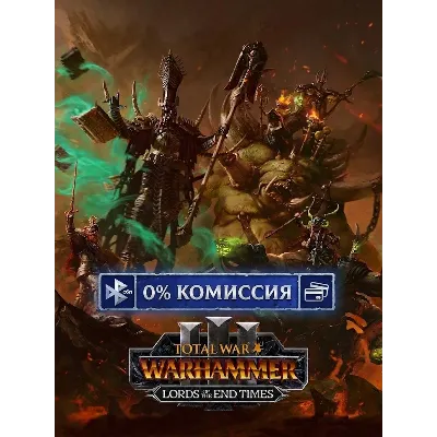 Lords of the End Times Набор Total War Warhammer III DLC Ключ Россия + Мир