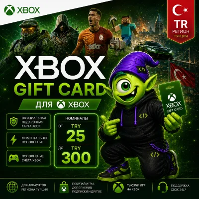 XBOX GIFT CARD Türkiye | TRY 25 - TRY 300 | XBOX Türkiye TR | CODE | AUTO 24/7 - irongamers.ru