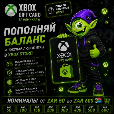 АВТО 24/7 XBOX GIFT CARD ЮЖНАЯ АФРИКА ZAR 50 - ZAR 600 | КОД - irongamers.ru