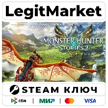 Monster Hunter Stories 2: Wings of Ruin | Steam Ключ | Европа