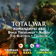 Total War: NAPOLEON - Definitive Edition Steam Gift / Россия + МИР / АВТО - irongamers.ru