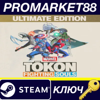 MARVEL Tokon: Fighting Souls Ultimate Edition EU Steam КЛЮЧ - irongamers.ru
