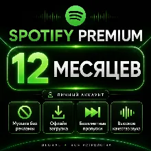Spotify Premium (1/3/6/12 месяцев) — активация на вашем личном аккаунте, работает в Р
