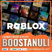 Roblox — Robux (Global, по коду)