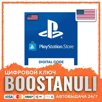 Карта пополнения PlayStation Store 25–250 USD (США) — код - irongamers.ru