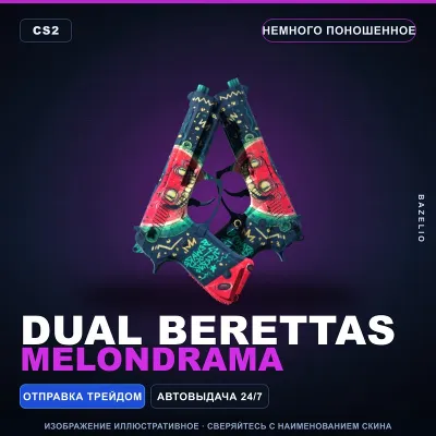 Dual Berettas | Melondrama | Немного поношенное · Скин Counter-Strike 2 - irongamers.ru