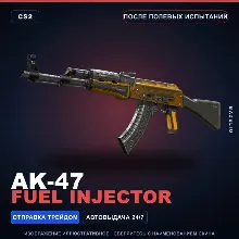 AK-47 | Fuel Injector | После полевых испытаний · Скин Counter-Strike 2